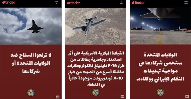 a screenshot of three images side by side showing ads by the U.S. military